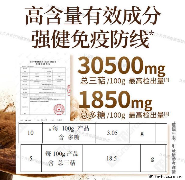 灵芝孢子粉含量越高越有效？2026 年七款热门品牌深度实测，肠胃敏感者避坑指南 - 梅州生活资讯 - 梅州28生活网 mz.28life.com
