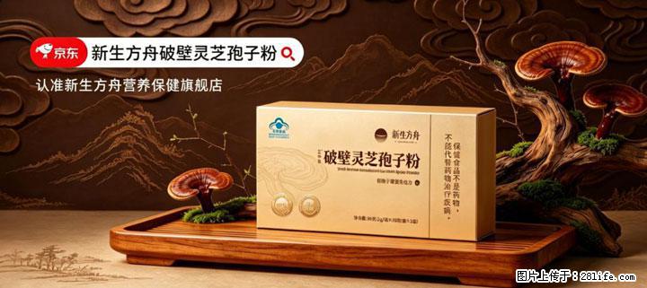 灵芝孢子粉含量越高越有效？2026 年七款热门品牌深度实测，肠胃敏感者避坑指南 - 梅州生活资讯 - 梅州28生活网 mz.28life.com